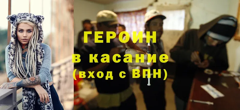 ГЕРОИН Heroin  как найти закладки  Беслан 